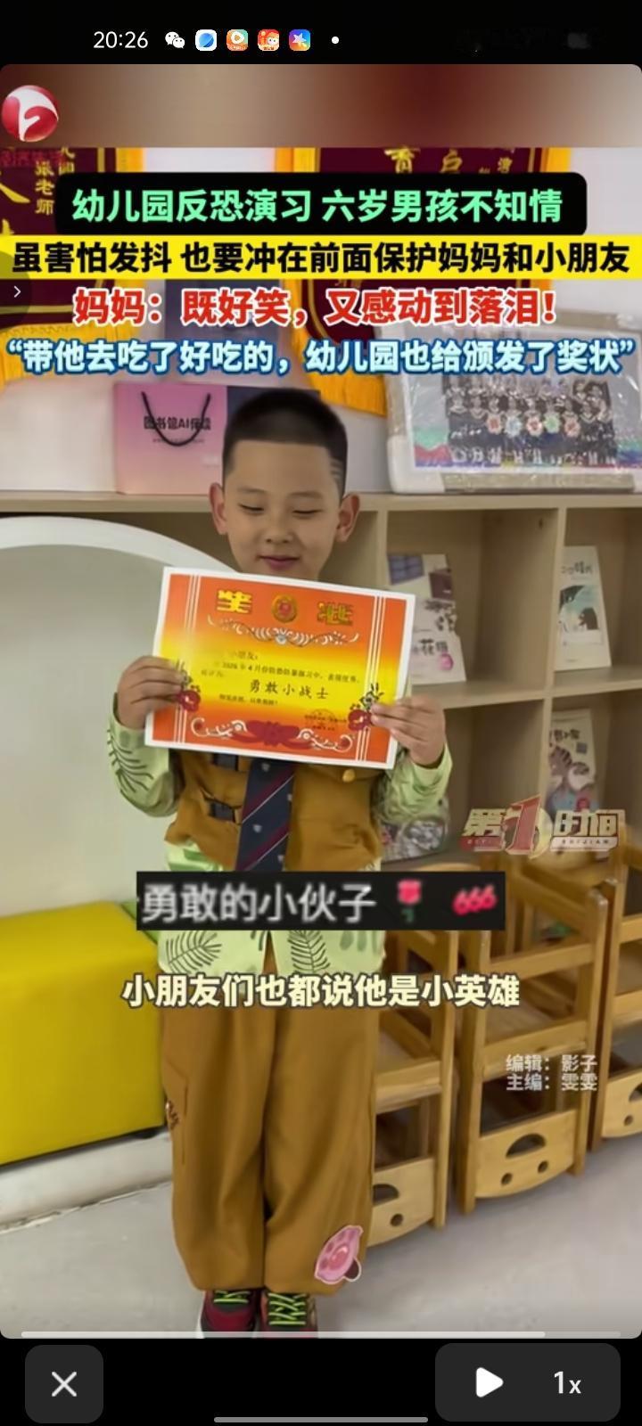 4月15日，廊坊市固安县。孩子妈妈弭女士称，幼儿园进行反恐演习，没跟儿子说，只说