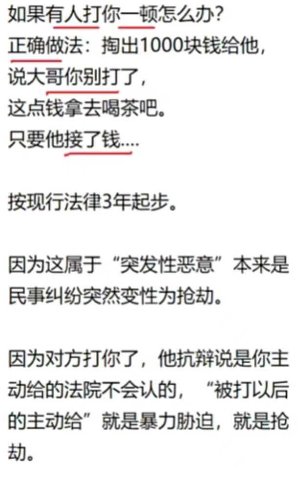 如果有人要打你，你会怎么做？
