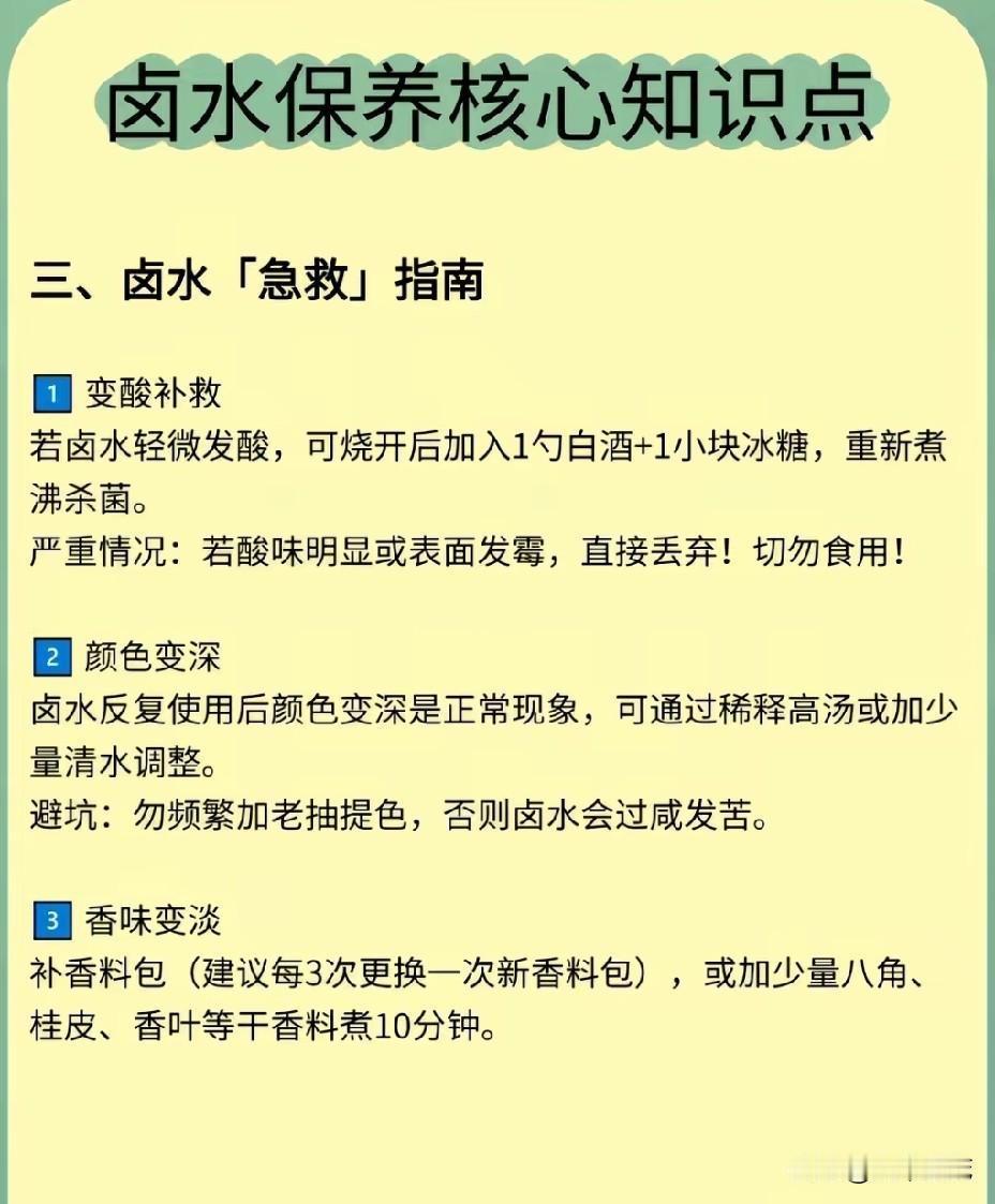 卤水循环使用应该怎么调味?揭秘卤水循环调味：让卤肉风味升级的秘诀在卤味的世