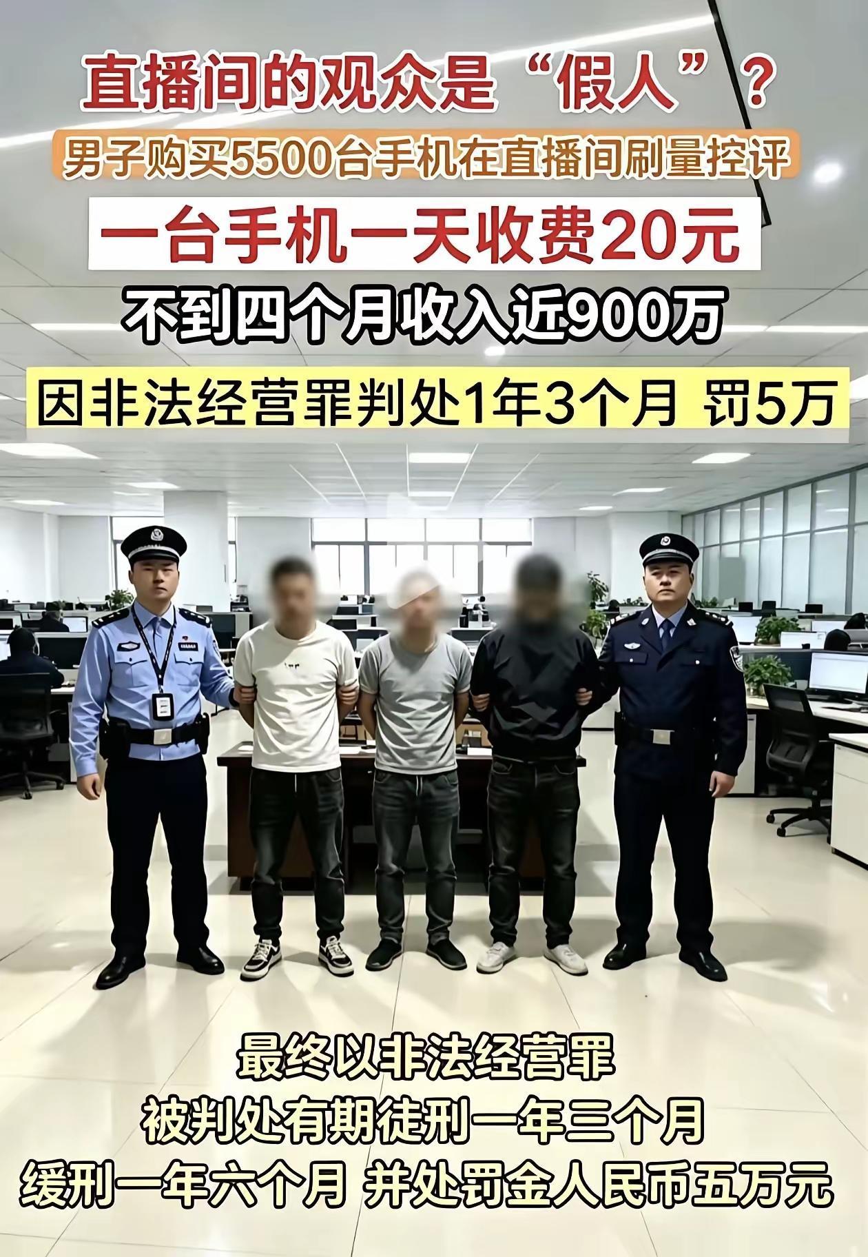 900万，罚5万，这生意可以[笑着哭]