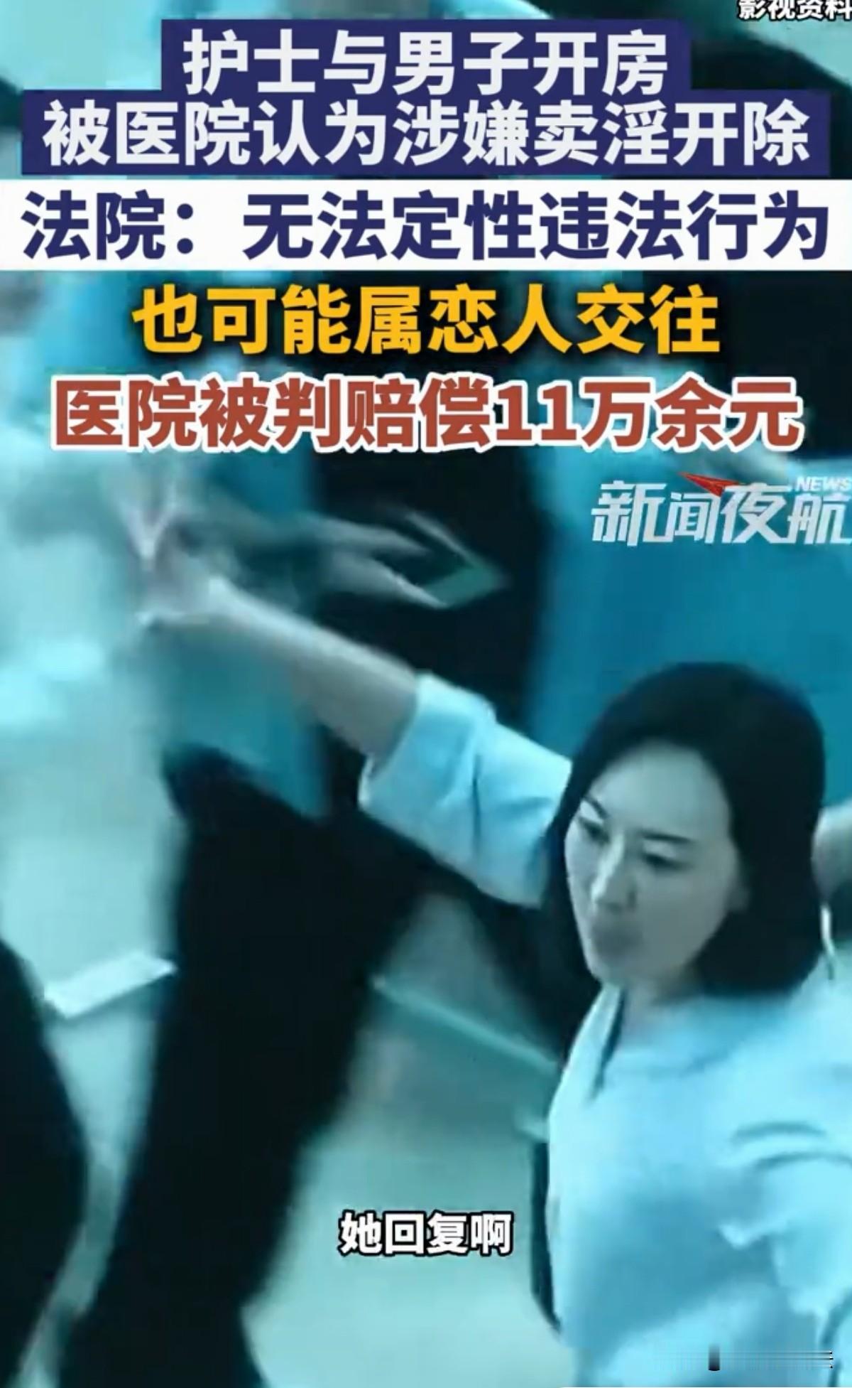 广西贺州，女子任一医院护士12年，尽职尽责，工作努力上进。谁知，因一段她与桂林一