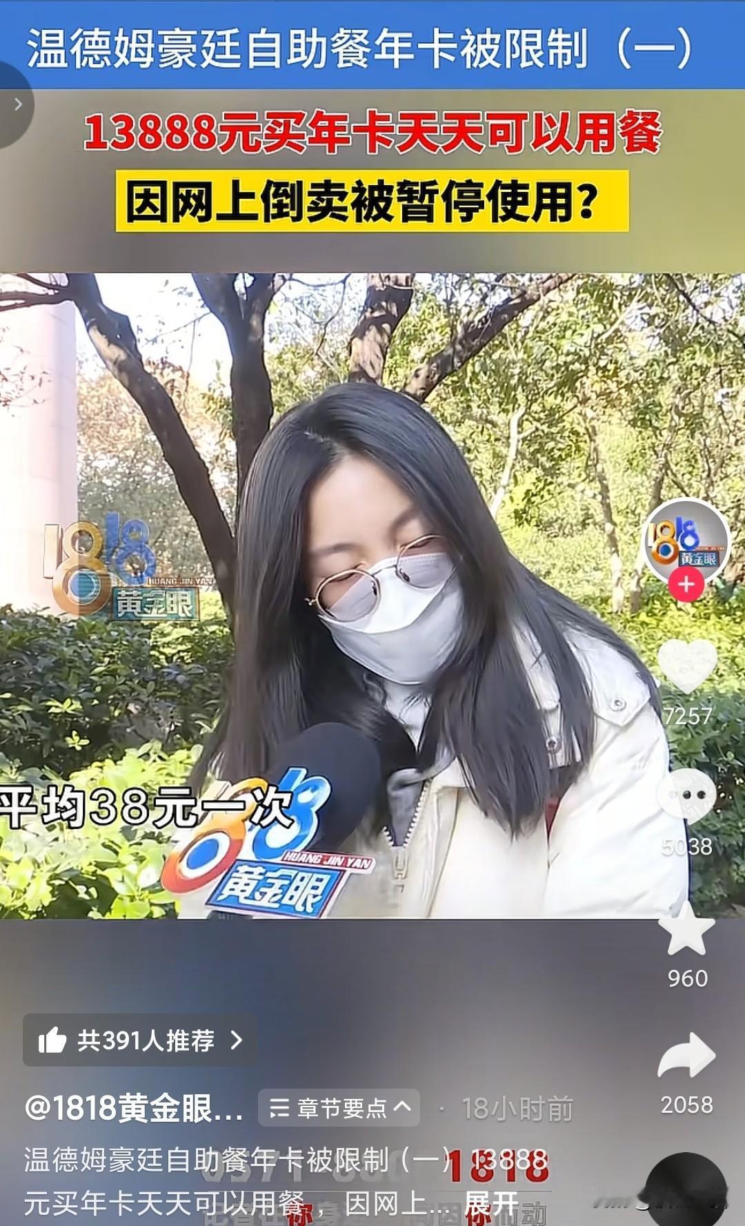 其实这也不能怪酒店不讲理，自己办了一张自助餐年卡，还要给别人用，你这不是在薅酒店