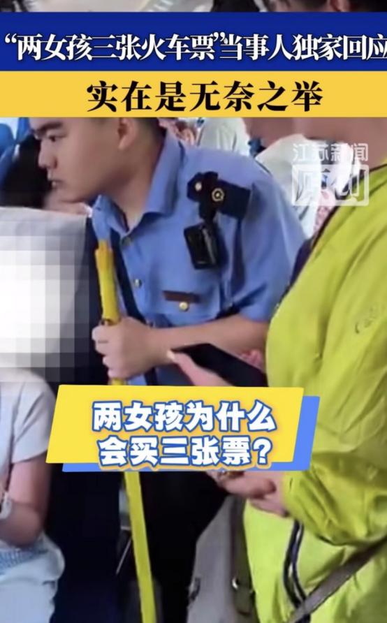 236元，说不要就直接不要了。 两个女孩从上海坐绿皮火车回四川南充，全程要熬
