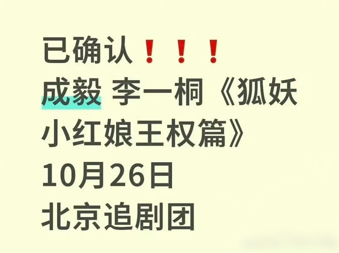 南风知我意、深潜、赴山海三连扑以后，这部剧对成毅来说很重要吧。​​​