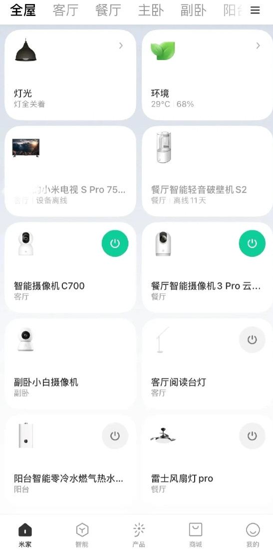 作为一个纯粹的米粉我说两句！从小米公司成立那天我就成了米粉，家里都是小米的产品