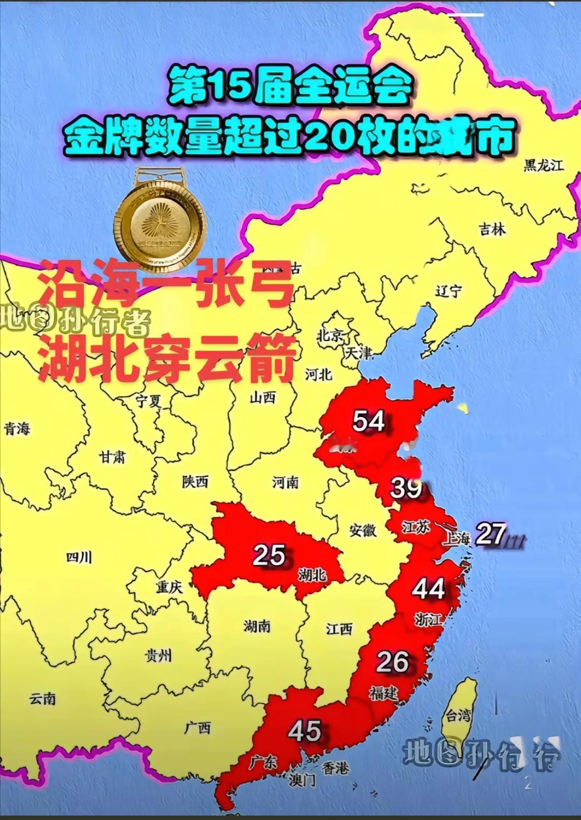 大家有没有发现，这个地图太有意思了，既像一把弓箭，又像五星红旗，太巧了！沿海地区