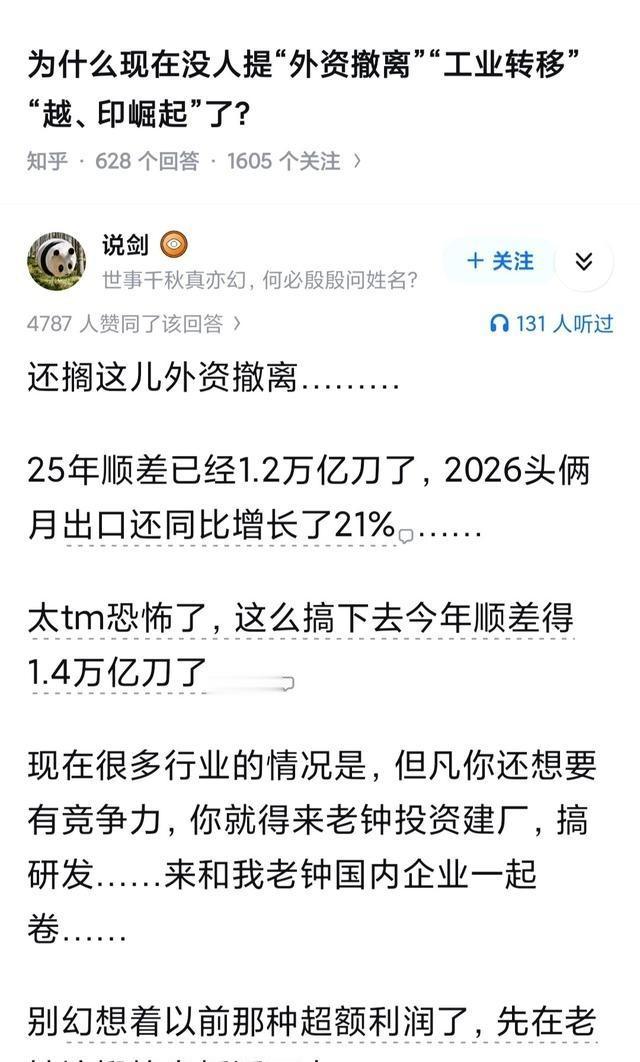 为什么现在没人提“外资撤走”“工业外迁”“越、印崛升”了？过去几年，全球产业链