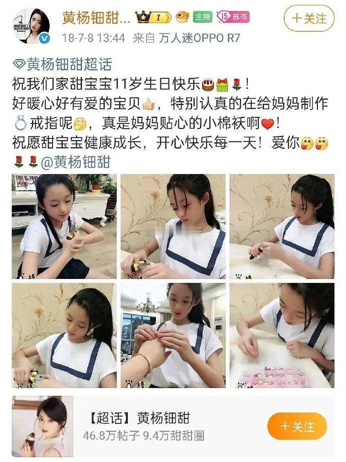 娱乐圈的4+4还在继续黄杨钿甜爸爸被爆是雅安公务员除了家里拿出的230万的耳环外