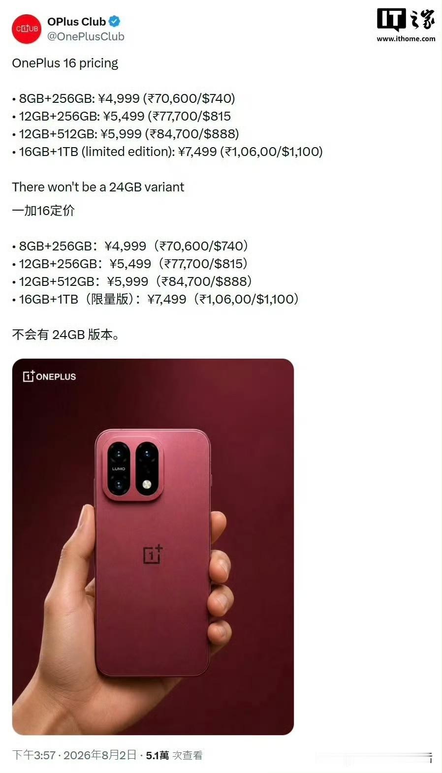 9000mAh塞进全能旗舰——这次一加把当初的"画大饼"给坐实了。据数码博主@