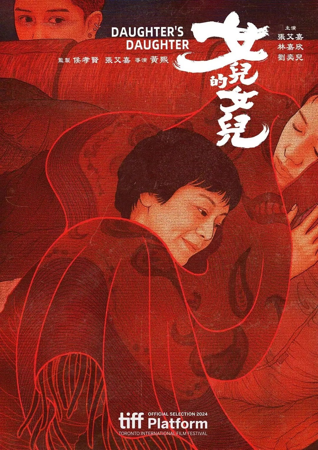 蒙奇看电影105.《女儿的女儿》，★★★☆议题好多啊。同性、代孕、未成年怀孕生子