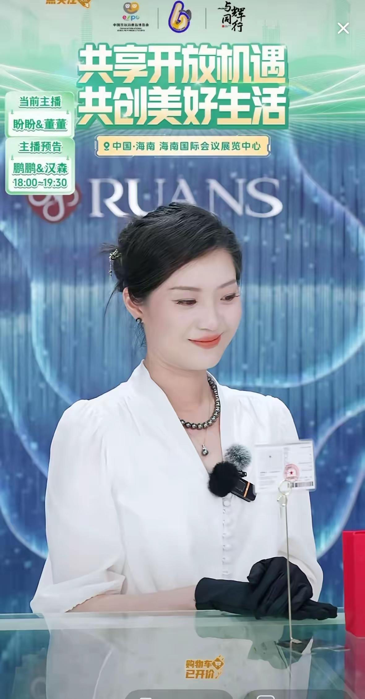 真没想到！一条市值近3万的大地黑珍珠项链，盼盼直播间出手就是25万战绩，