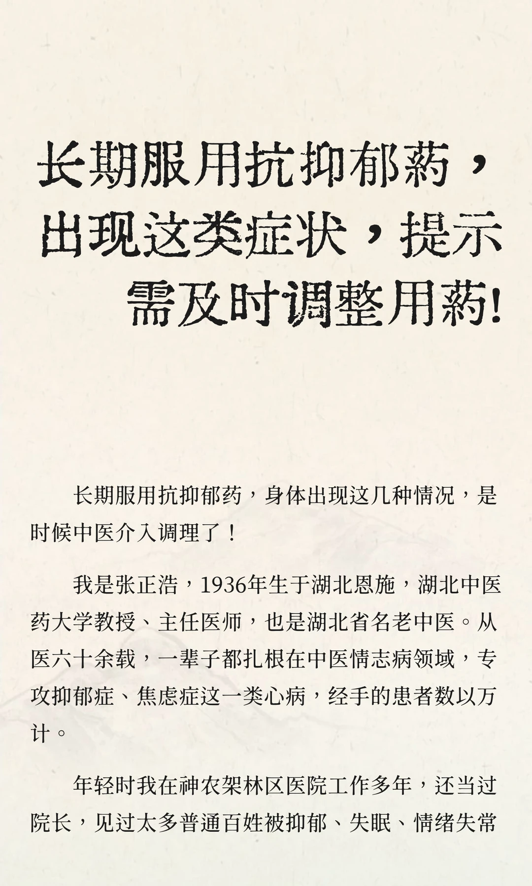 长期服用抗抑郁药，出现这类症状千万当心！