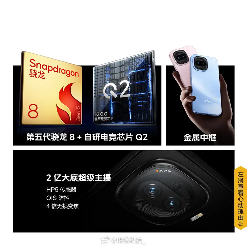 iQOOZ11Turbo性价比真的顶五代骁龙8+自研Q2芯片，还有7600