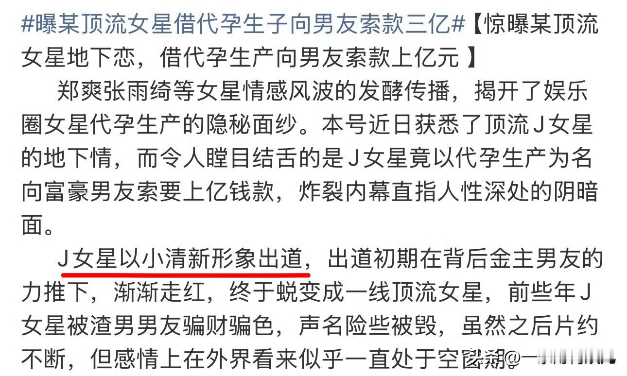 女星出道时以小清新形象走红，后来跻身一线，却因男友力推而成名。早些年也曾遭遇渣男