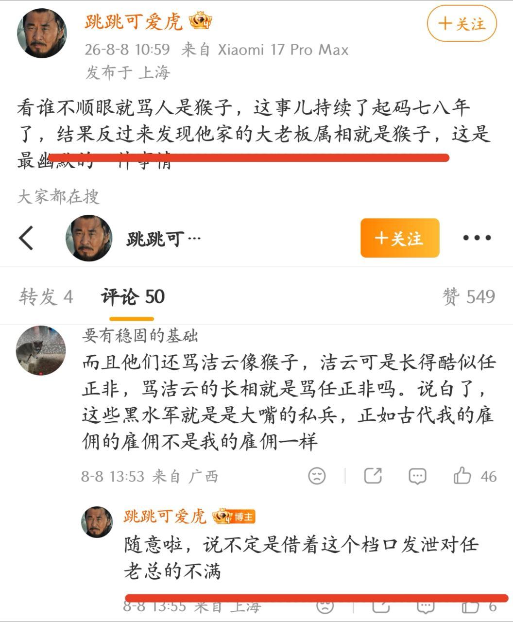 看谁不顺眼就骂猴子？海狗都换多少代了，而猴好像没换过吧。（只是说道理，不是骂人的