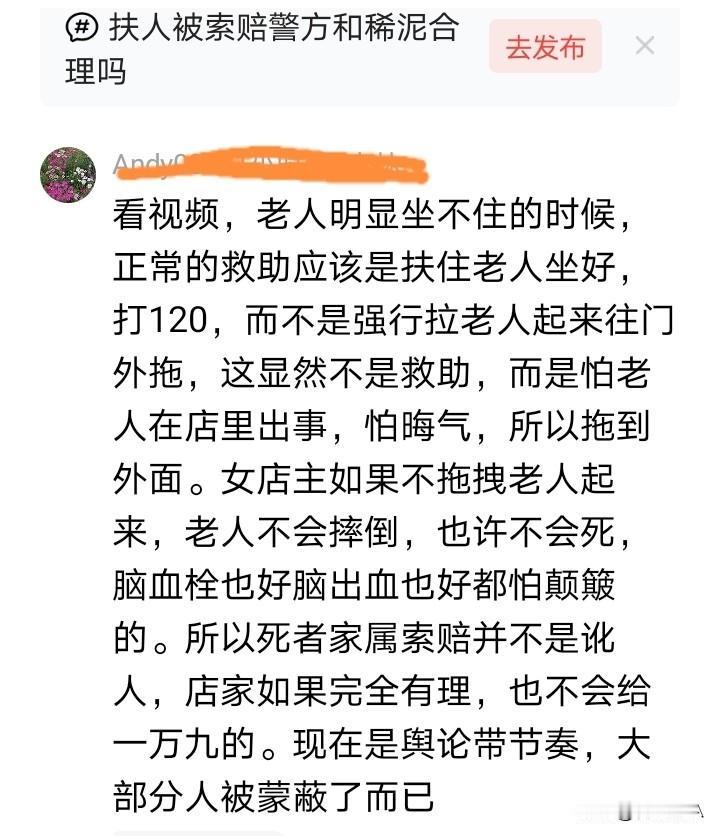 女店主“怕晦气”，“如果不拖拽老人起身，老人不会摔倒，也许也不会死。”“