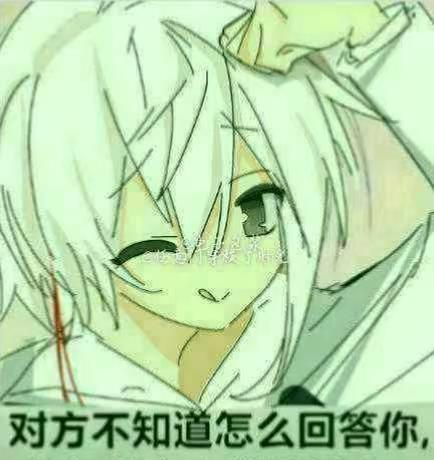 别逗你秦哥笑了！卖萌。好好笑p2原图捉鬼师后日谈梗图描改