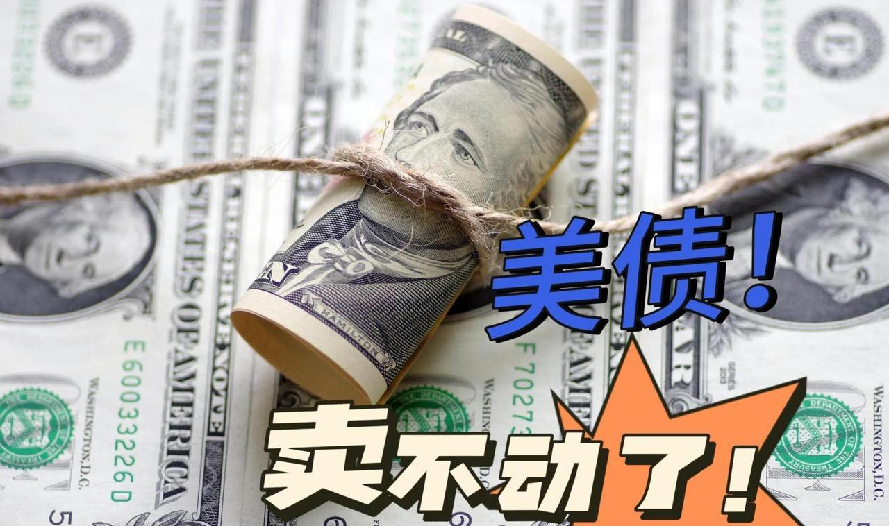 减持美债——继续，东大7月继续减持美国国债257亿美元，持仓规模是2009年以来