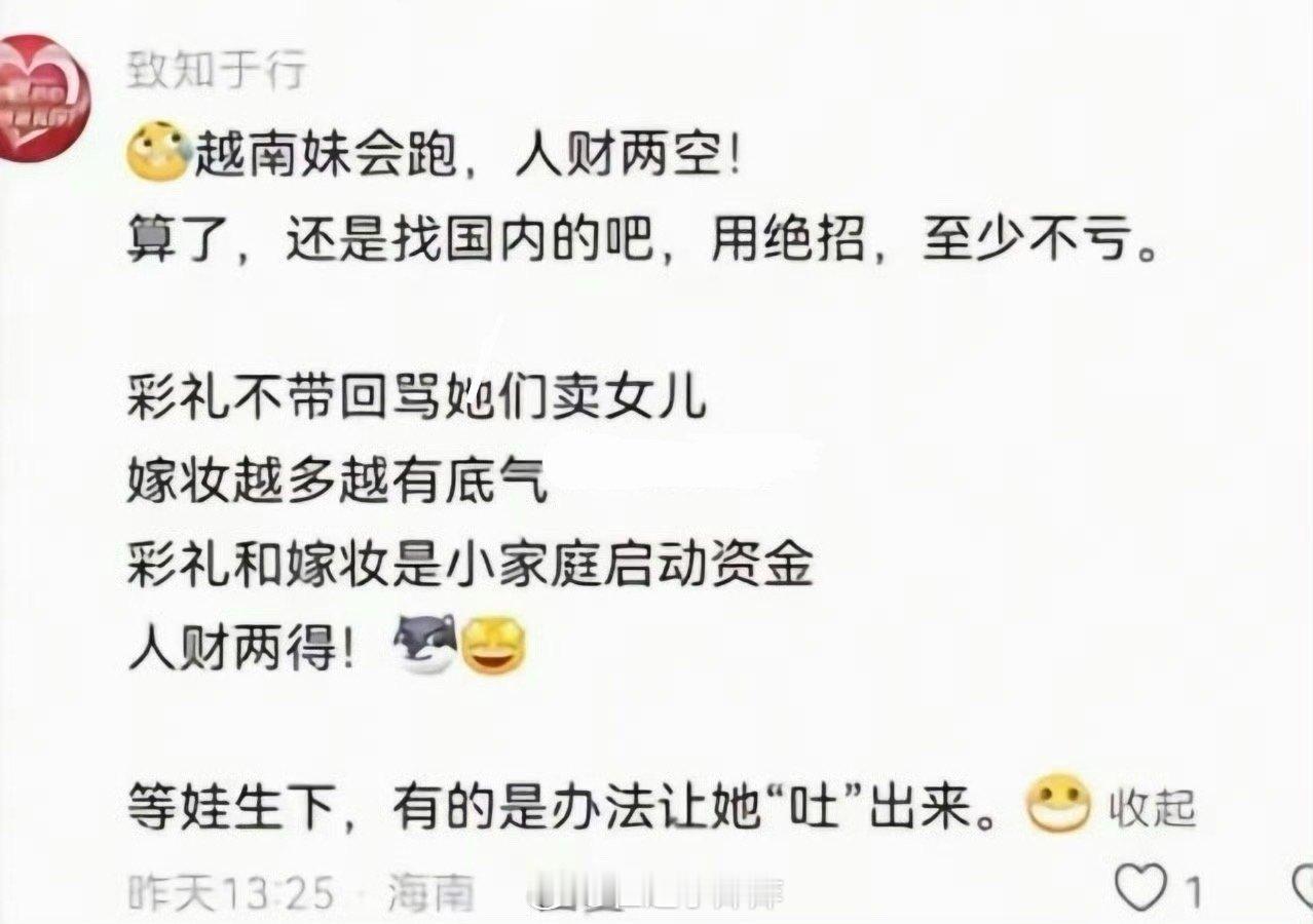 br0很会道德绑架嘛彩礼不属于父母也不属于br0是女方的个人财产…望周知