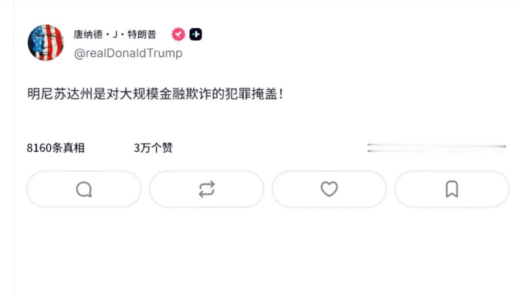 特朗普一天之内两度发文要求彻查民主党索马里裔参议员伊尔汗·奥马尔涉嫌高达90亿美