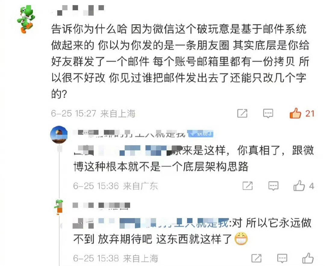 朋友圈没有编辑功能是因为这个？[思考][思考][思考]​​​