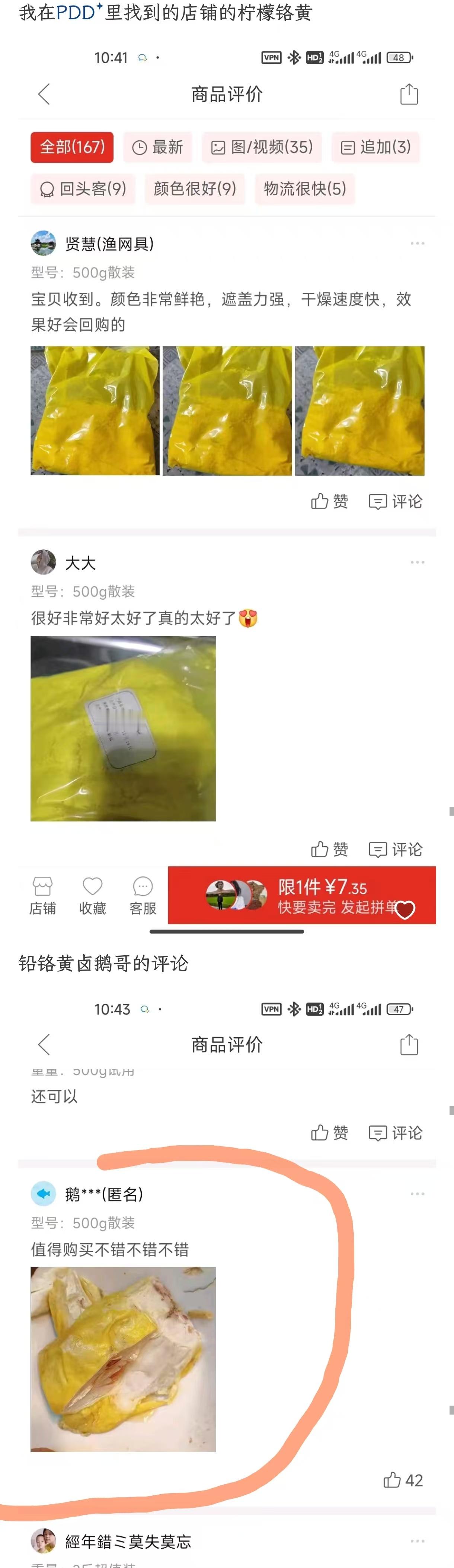 真有人买铬黄回去做卤鹅吃的……​​​