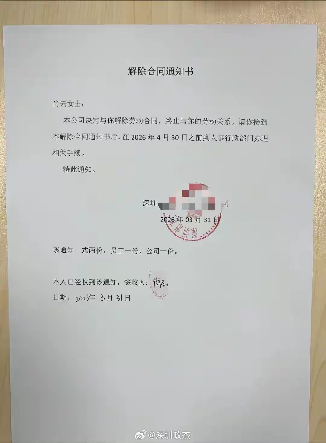 深圳被公司辞退的话，辞退给赔偿，到时候再去申请个失业金。深圳