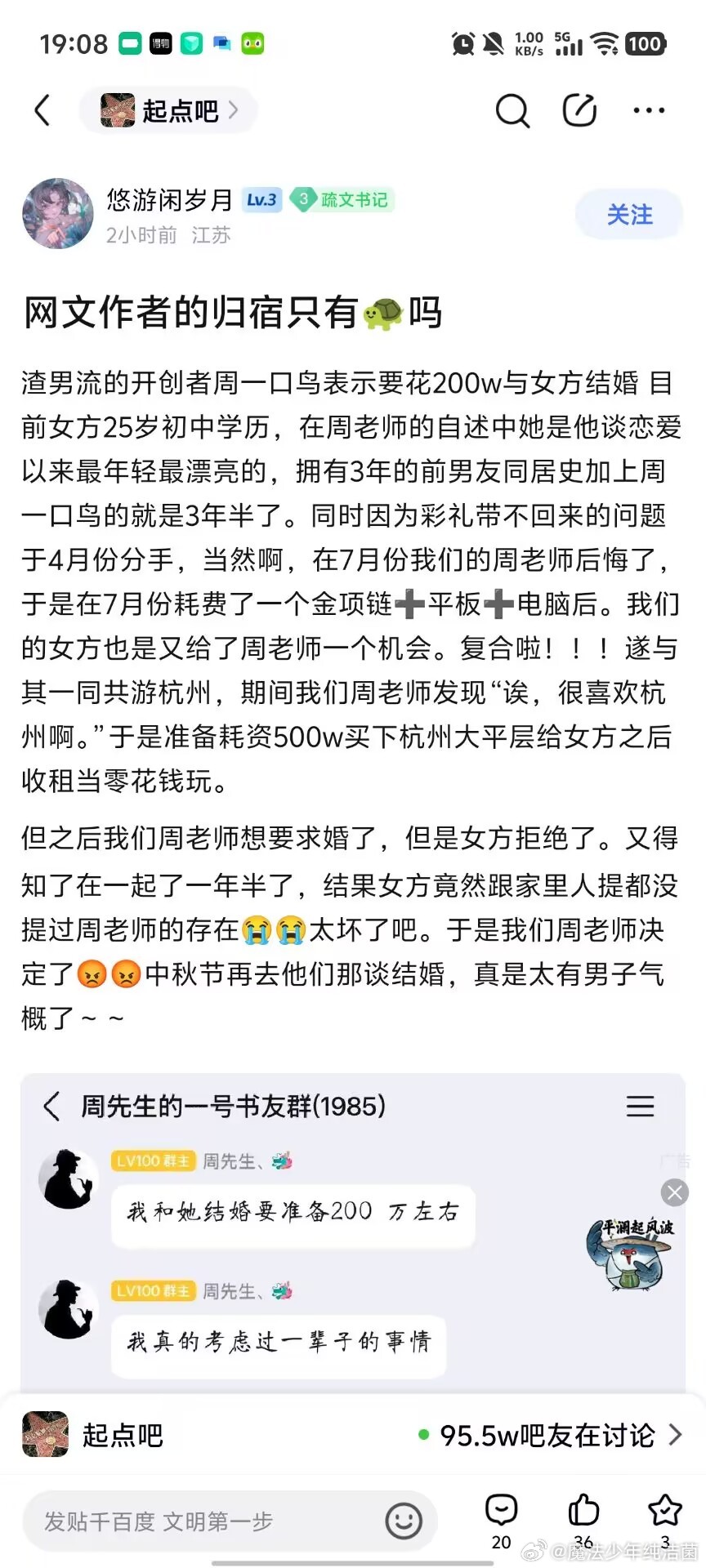 500w房产拿不下一个25岁初中学历，网文作者还是太有实力了[doge]​​​