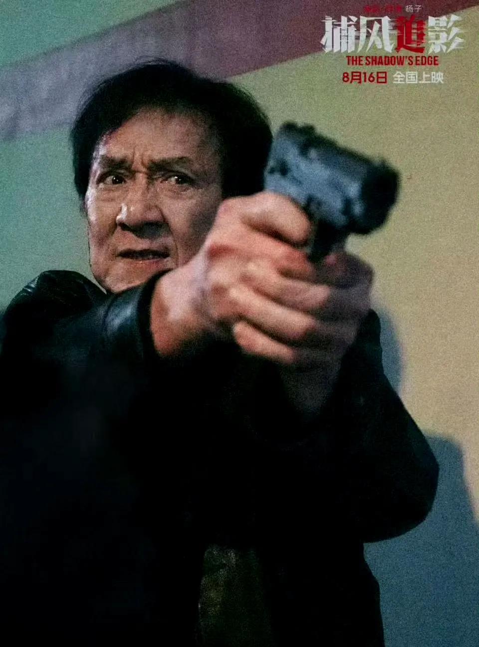 有点泪目，再次感叹时间的魔力，第一次对成龙71岁的年纪有了实感！印象中那个从前