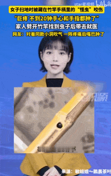 四川雅安的一位女士最近经历了一场飞来横祸，她怎么也想不到，天天拿在手里扫地的扫把