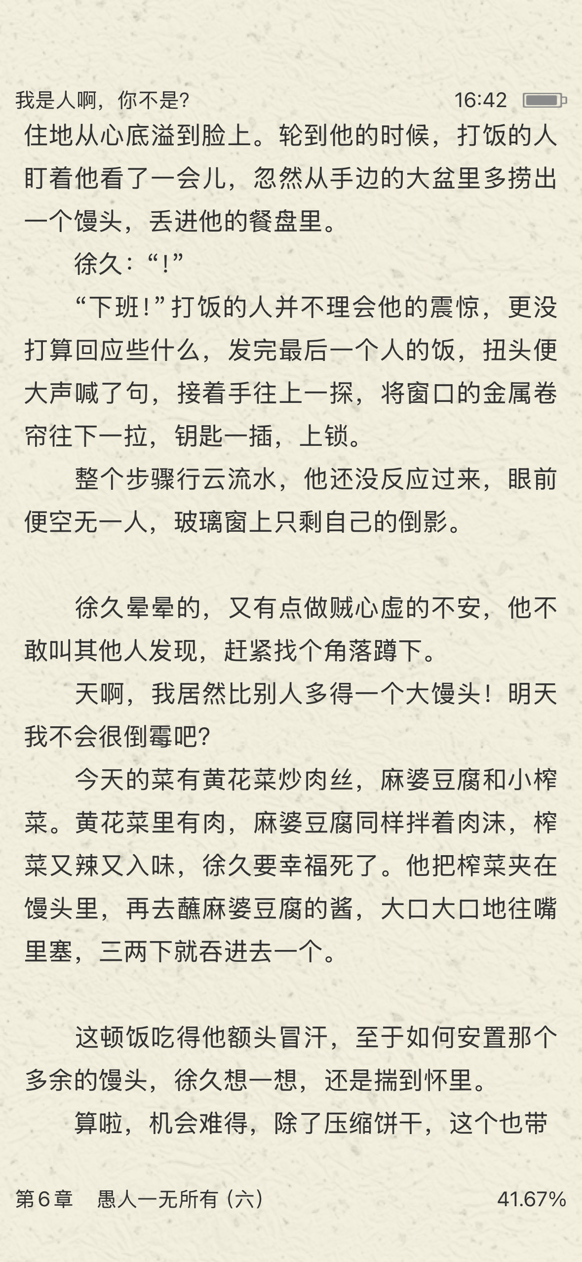 是！！！做的好的麻婆豆腐真的好好吃！！！！！！​​​