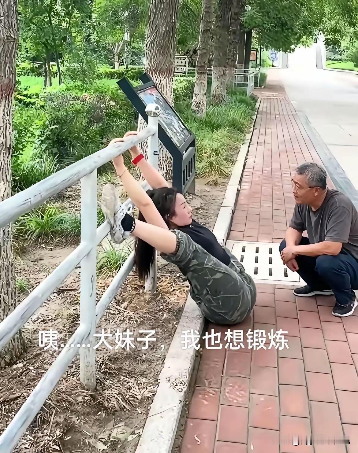 这个大爷你在看什么呢？大爷这是高手大爷这手
