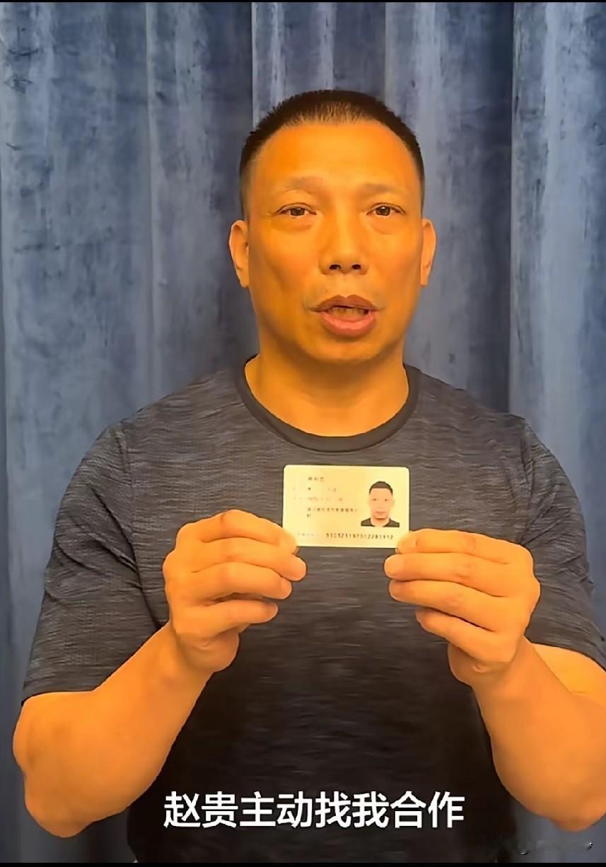 “赵贵主动找我合作！”大瓜，西安要翻底子了维权12年，损失50亿，股东权益也