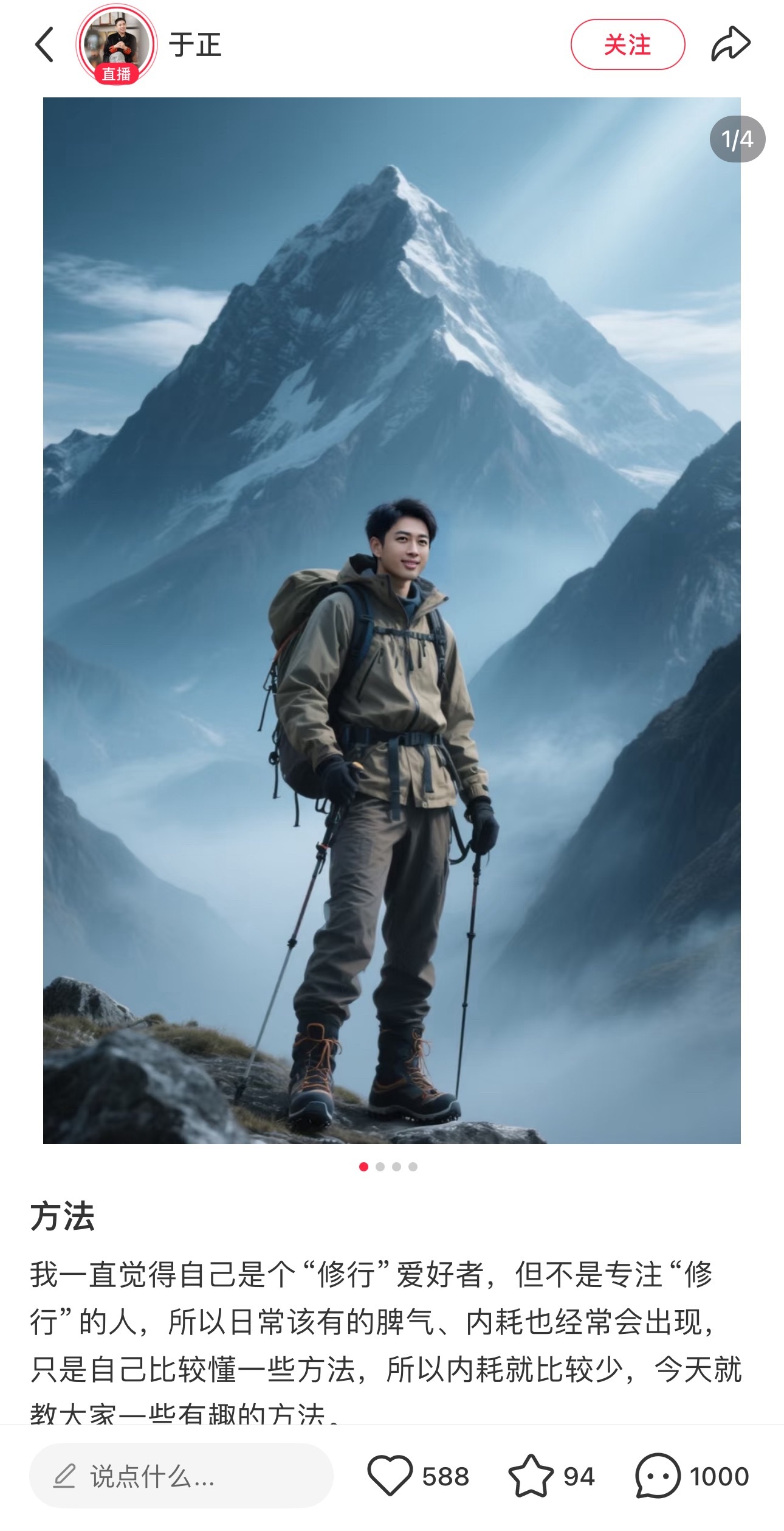 于正分享登山🧗美照​​​