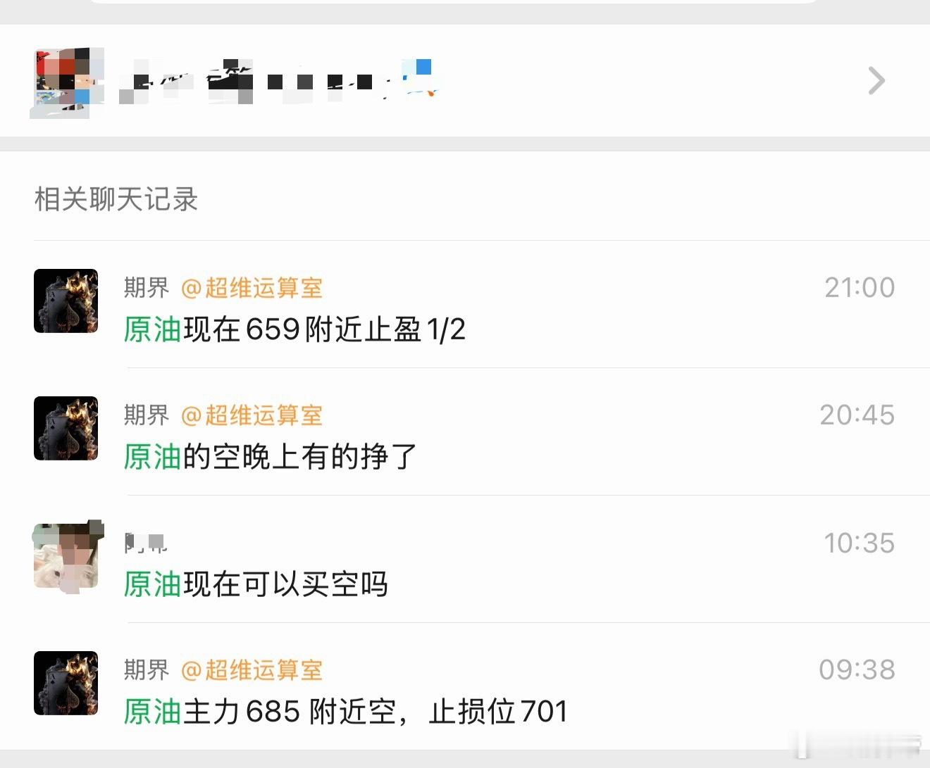 原油基本又空到了这波的高点期货﻿财经﻿