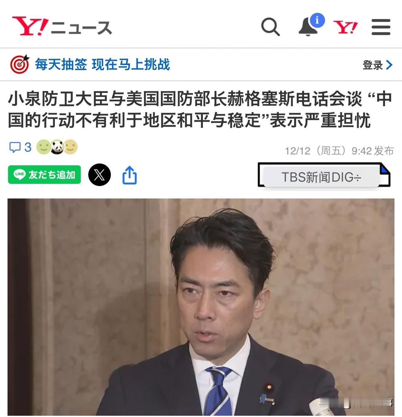 急眼了！日本防长找“主子”告状！来自日本媒体12日报道，针对中日军机事件，日本