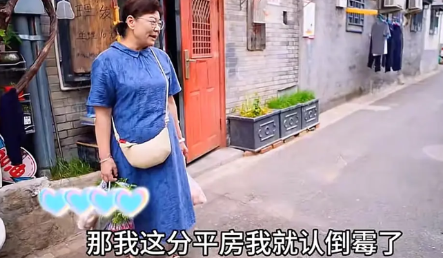 北京二环里腾退，听听住户怎么说的！房子是单位分的，住了这么多年，一间平房才10