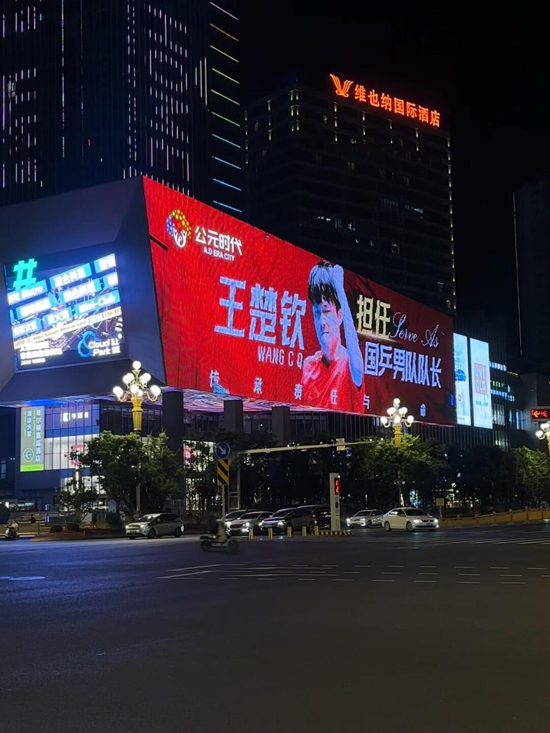 王楚钦担任队长，就这样被投放大屏公示了，这品牌方真能处，太给力了！太有眼光了，