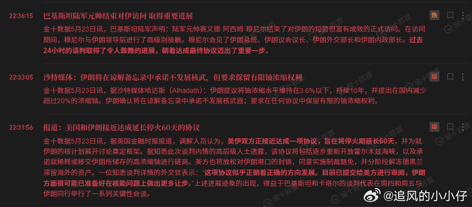 这些邪恶的资本家，整天玩多空双爆