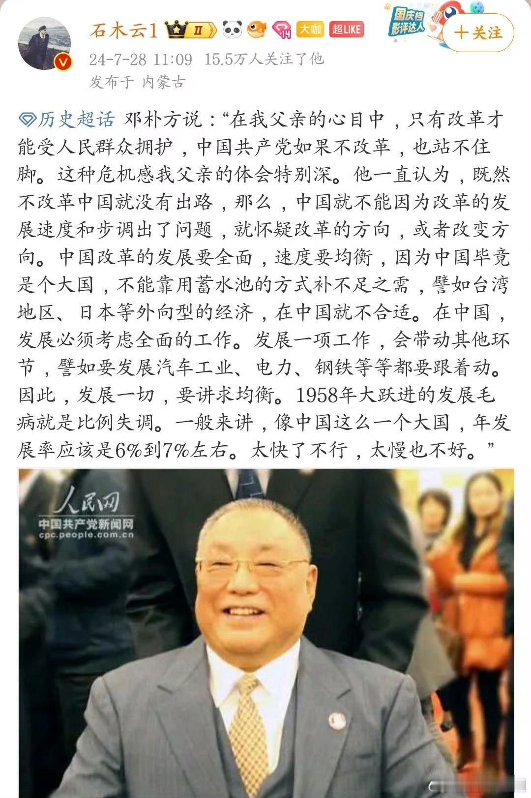 永远怀念小平同志[赞]​​​
