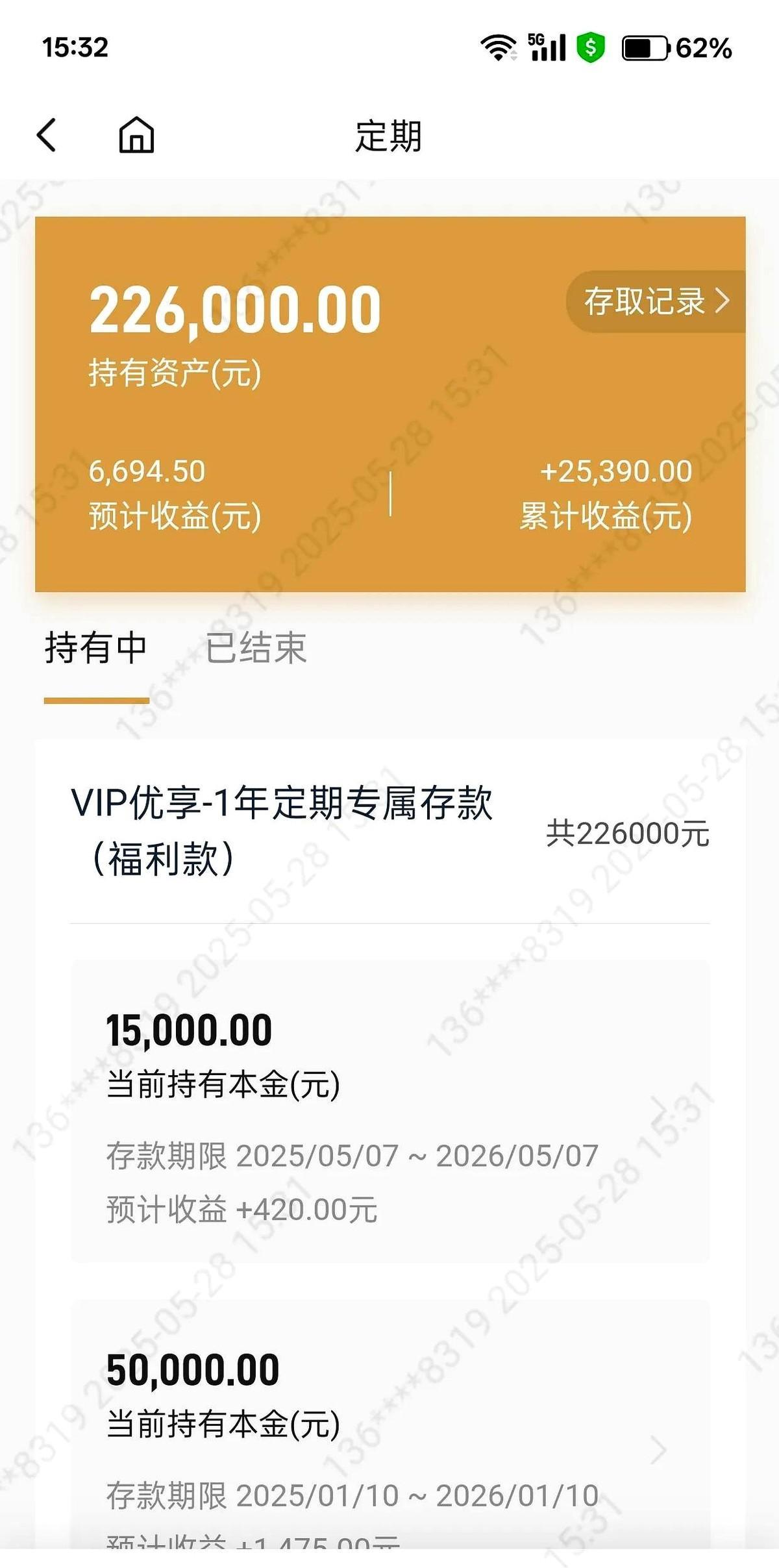 河南几家村镇银行暴雷，拔网线几个月之后，笔者把垫付出来的钱，马不停蹄的存入了麻将