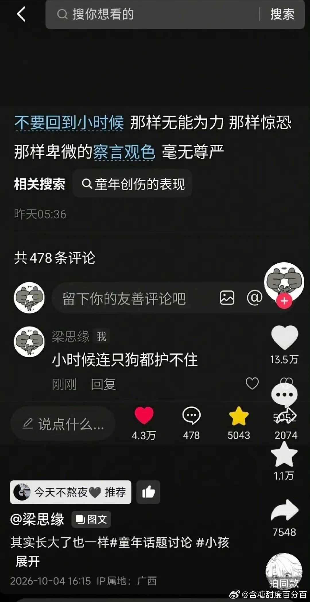 李勒优推荐视频文案这句话太重要了​​​