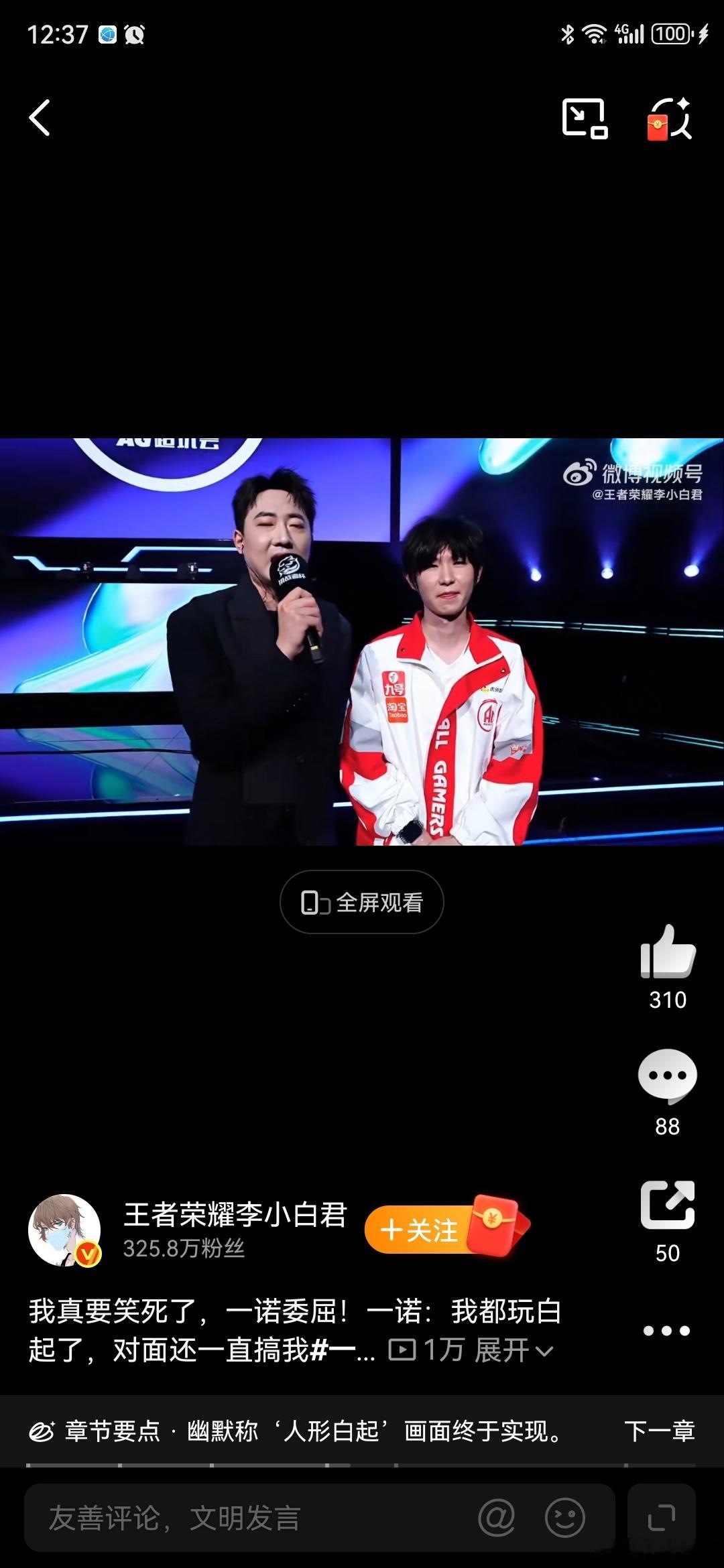 一诺发育路白起一诺都玩白起了，对面还一直搞他正说明他真的太厉害了，MVP玩什么都