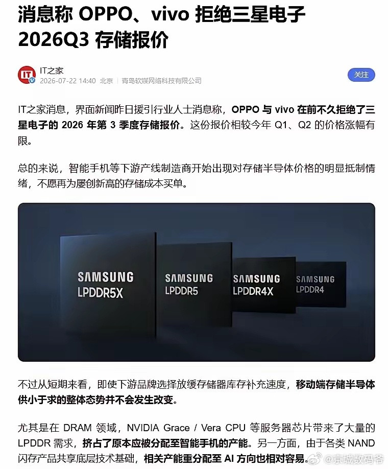 长鑫存储和长江存储发展出来以后国产手机品牌也硬气了这个时候放出来，其实某种程度上
