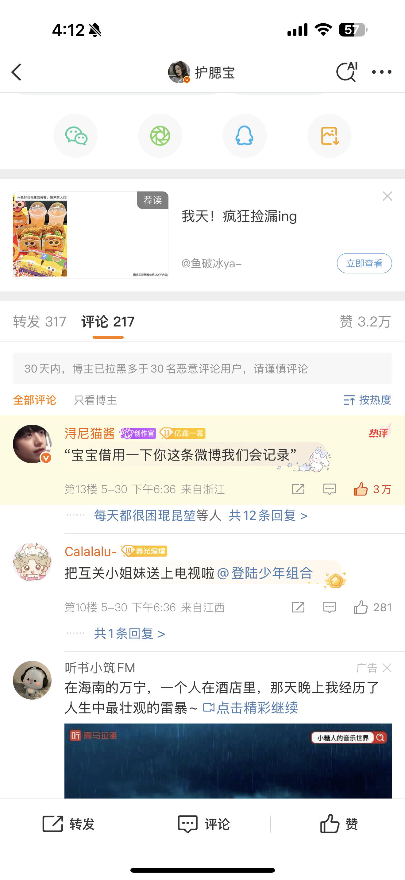 我不知道猫酱动了谁的蛋糕。​​​