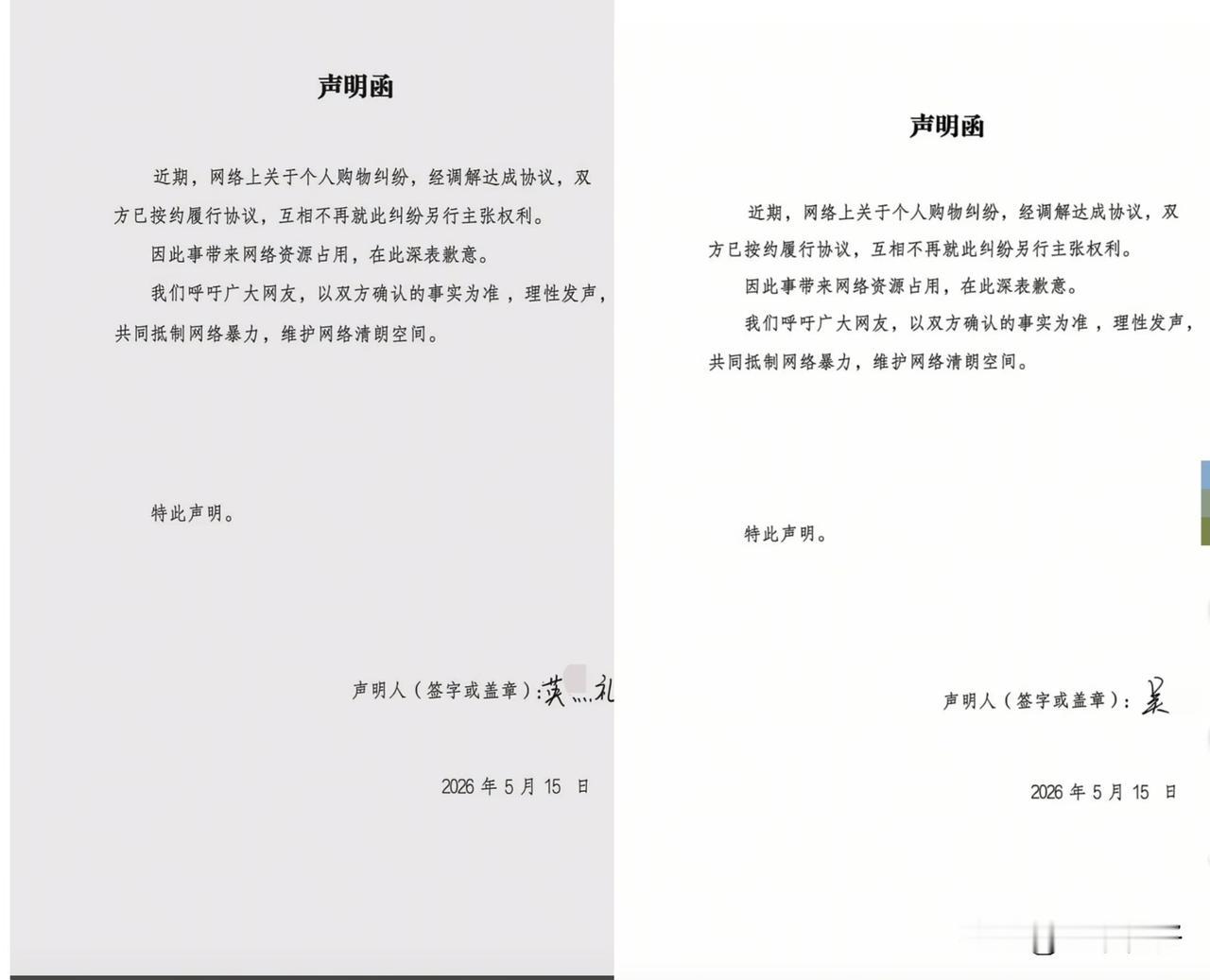 闹了大半个月的成都礼服退货事件，终于落幕了。5月15日，当事女孩和商家发布联