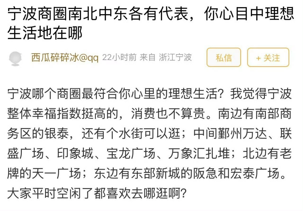 宁波商圈越来越多人气王到底是哪里❓宁波商圈越来越多，“人气王”到底是哪里？网