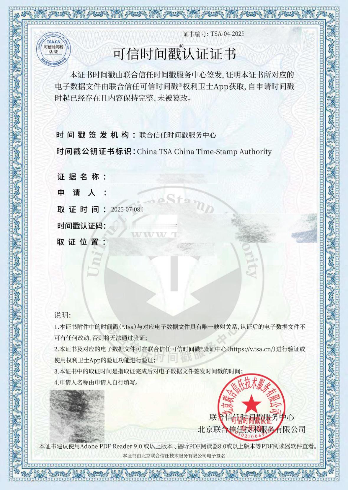 针对某营销号对本素人用户长期以来的侵权和引导网//暴行为已取证完成✅此人利用营