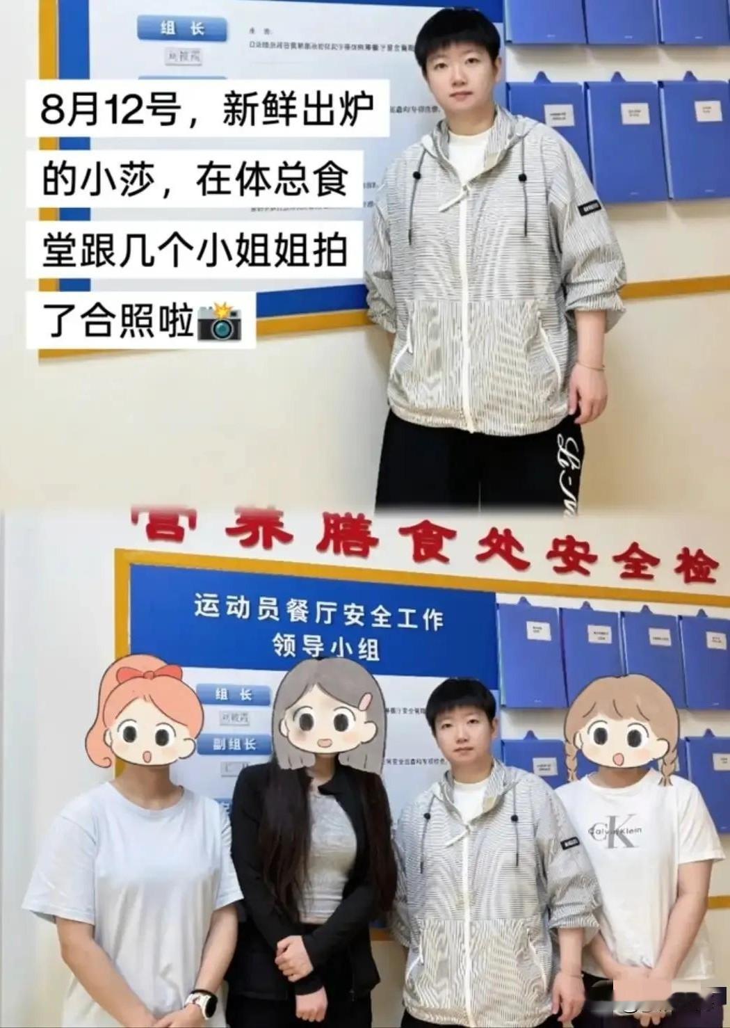 最新路透！8月12日孙颖莎现身总局，穿搭细节勾起网友回忆8月12日爆出孙