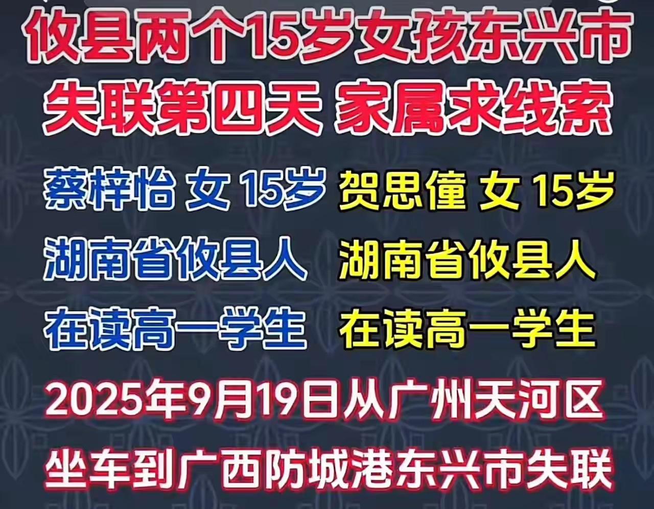 心都跳到嗓子眼！真是又惊喜，又惊吓！看到湖南那俩15岁姑娘在越南被找到的消息